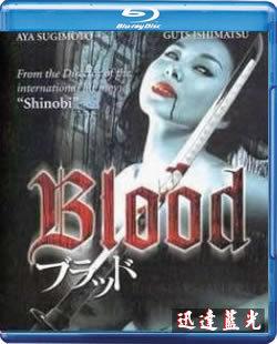 BD-2171血欲Blood(2009)（杉本彩最新作品）
