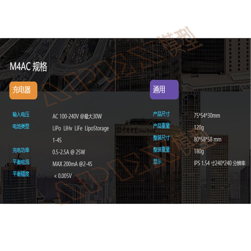 APEX模型 ToolKitRc M4AC 25W 小電池 1-4S 小功率 充電器 非 HOTA ISDT SKYRC | 露天市集 | 全 ...