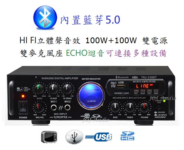【台灣保固】全功能 2.1聲道 2個麥克風座 ECHO迴音 大功率擴大機 藍芽/USB/FM收音/AUX音源輸入
