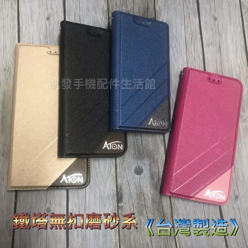 Xiaomi 紅米Note7 (6.3吋)《台灣製造 鐵塔磨砂無扣隱形扣吸附皮套》保護套保護殼書本套手機套手機殼側翻套