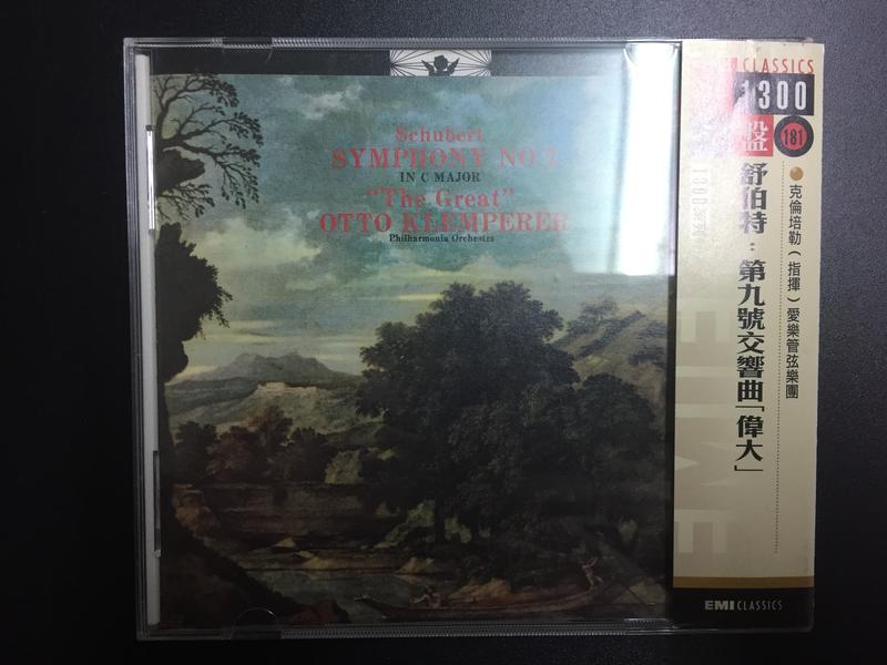 EMI Classics 1300決定盤 舒伯特：第九號交響曲 偉大 克倫培勒 ＆ 愛樂管弦樂團 (歡迎交換超合金魂