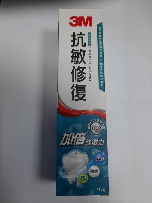 3M抗敏修復牙膏(清涼薄荷)～最低出貨量：2條