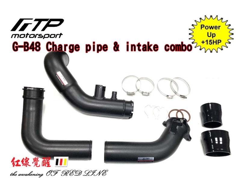 FTP BMW G世代Charge pipe & Intake pipe 大全配（B48）~台中