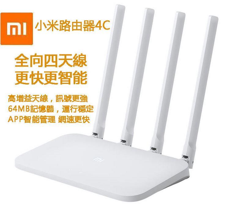 小米路由器4C Wifi 4天線 寬頻無線上網 App智慧管理 智能限速