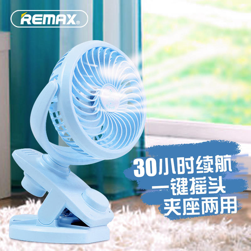 REMAX 夾式風扇 自動搖頭風扇 USB風扇 夾子風扇 娃娃車夾子風扇 雙電池版本 風力更持久 F21夾子風扇