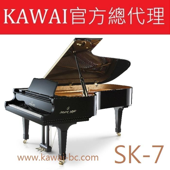 KAWAI SK-7 手工監製平台鋼琴/工廠直營特販中心