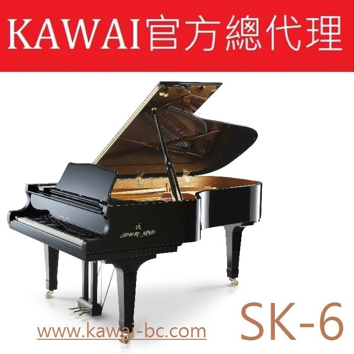 KAWAI SK-6  手工監製平台鋼琴
