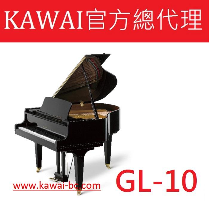KAWAI GL-10 原裝平台鋼琴