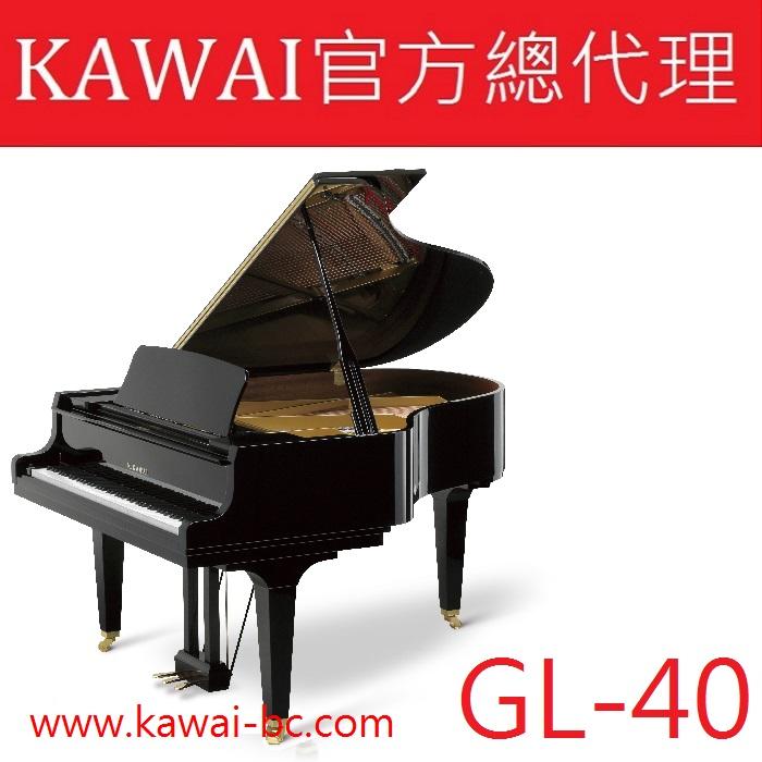 KAWAI GL-40平台鋼琴