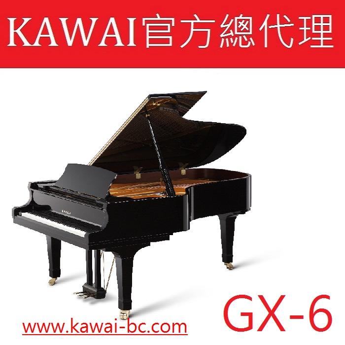 KAWAI GX-6日本原裝平台鋼琴