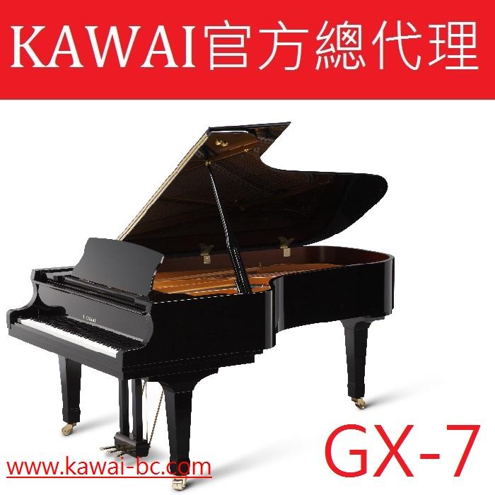 KAWAI GX-7日本原裝平台鋼琴