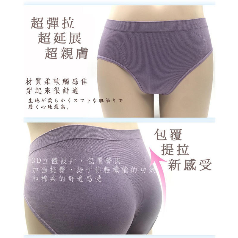 【艾樂比】台灣製 長效抗菌 中大尺碼 超彈力中腰女內褲 三角褲 超彈性女內褲