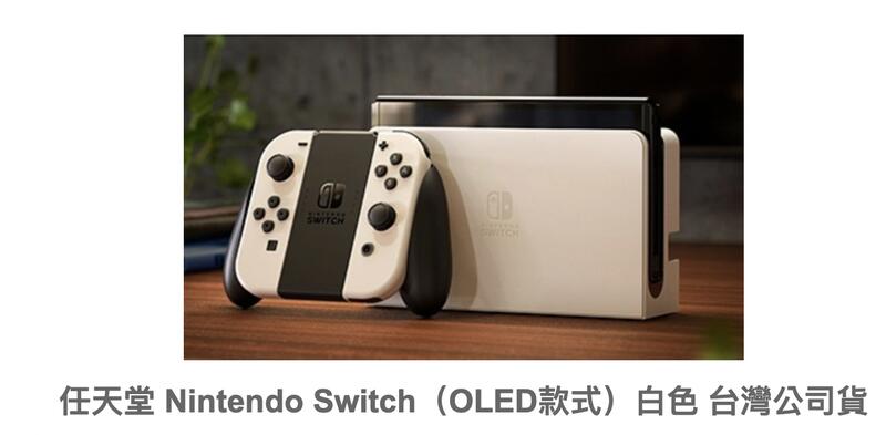 全新未拆 Nintendo Switch NS 電力加強版 oled 白