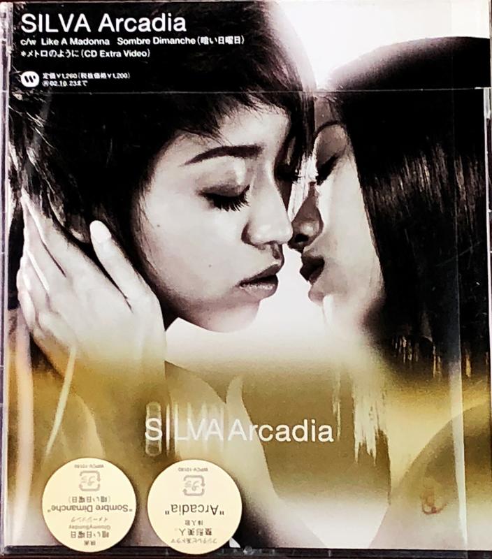 SILVA Arcadia - SILVA - ウィキペディア專輯 整形美人 日本原版 / 九成新 封套保護