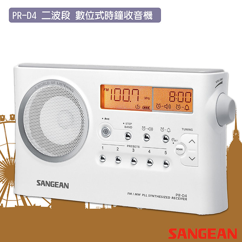 公司貨 SANGEAN PR-D4 二波段 數位式時鐘收音機 LED時鐘 收音機 FM電台 收音機 廣播電台 山進 