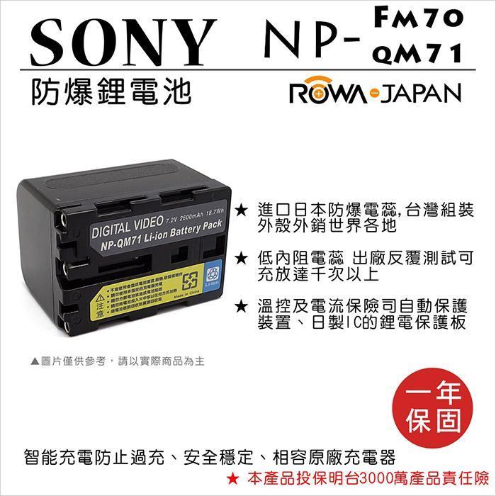 昇鵬數位@樂華 FOR Sony NP-FM70 QM71 相機電池 鋰電池 防爆 原廠充電器可充保固一年