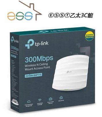 ⒺⓈⓈⓉ乙太3C館-TP-LINK EAP115 300Mbps 無線 N 吸頂式基地台(VER:4.0)⌛請先詢問