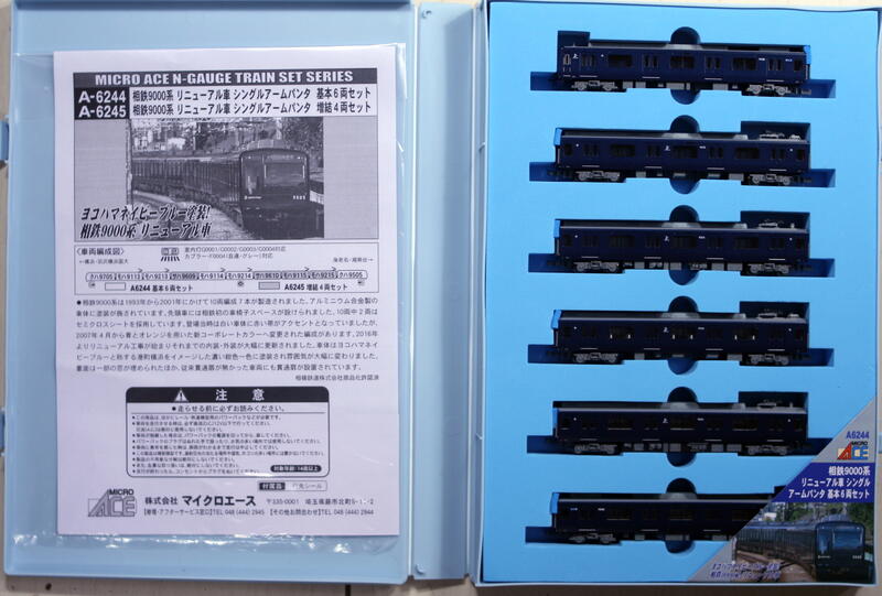 【Micro ACE】A6244  相鉄9000系　リニューアル車　シングルアームパンタ　基本6両セット