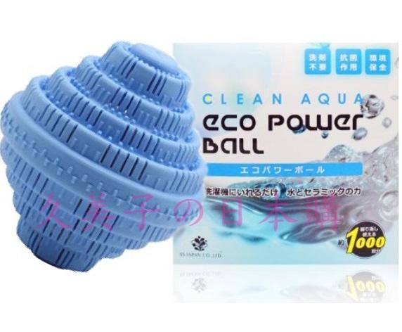 特惠價 光伸免稅店 奈米環保洗衣球 單顆裝 另有 雙顆裝 CLEAN AQUA ECO POWER BALL
