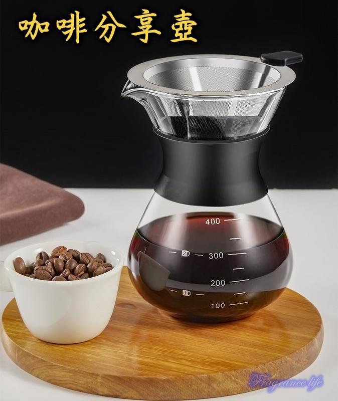 手沖咖啡分享壺 手沖咖啡壺 咖啡壺(400ml)