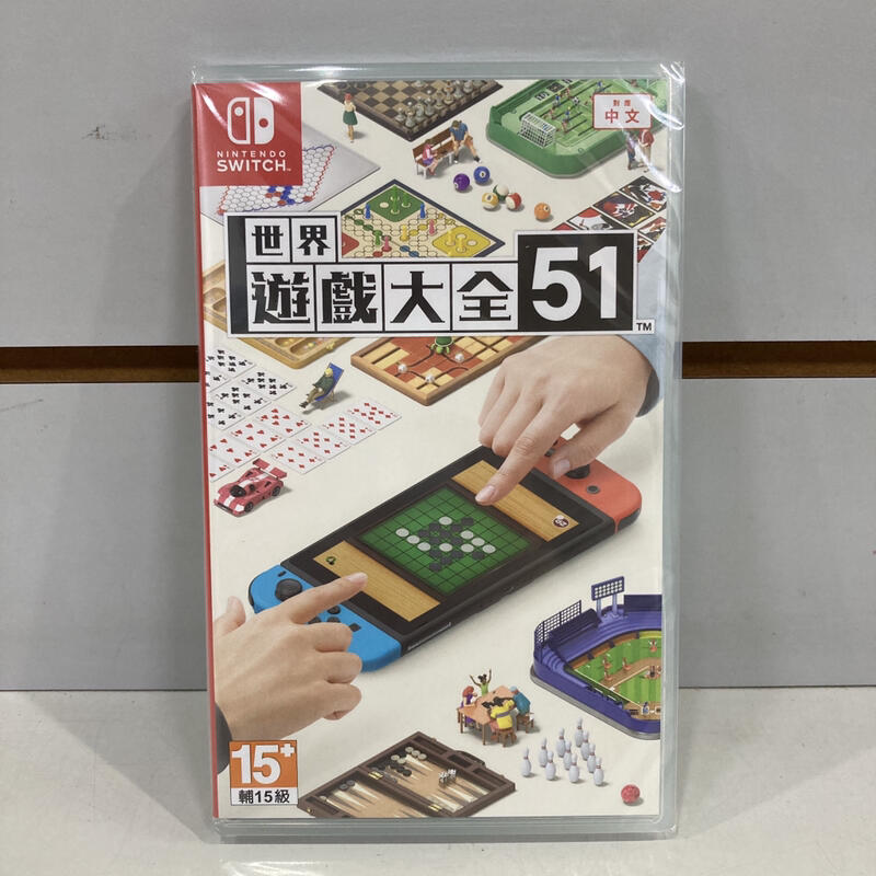 全新現貨 NS Switch 世界遊戲大全 51 中文版