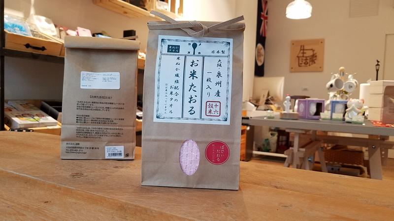 日本JOGAN米纖維純棉毛巾 -  十六穀米色（米ぬかタオル - ピンク）