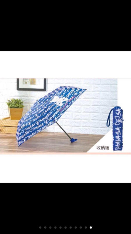 全新_sogo來電禮 藍色雨傘