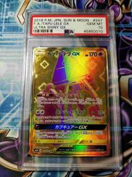 Pokemon TCG - SM10b - 003/054 (U) - Crustle