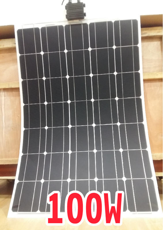 《妍璇福利社》100W太陽能軟板 單晶 車頂太陽能 房車 露營車 改裝 12V 18V