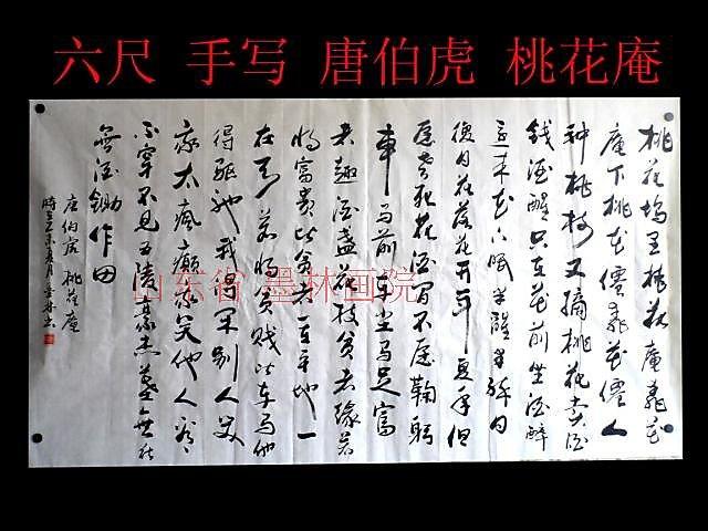 【桃花庵歌】中国 唐朝 唐寅 字 掛け軸 掛軸 絹布 O1CN01C7gimo1ZtvN89PLU8_!!