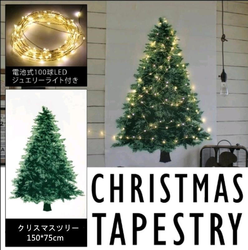 【聖誕樹掛布+5米50球電池遙控燈串套裝】 松樹掛布聖誕節必備/耶誕氛圍/裝置藝術/聖誕樹裝飾/日本熱銷