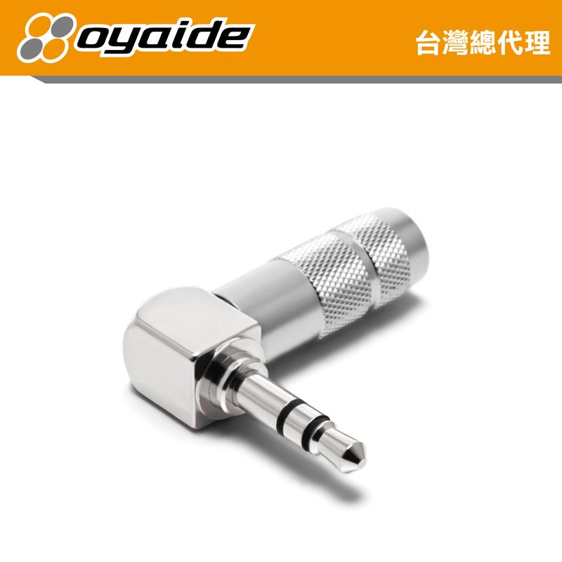 【Oyaide 台灣總代理】P-3.5SRL 三極 立體聲 3.5 L型 耳機端子 鍍銀 鍍銠 原廠公司貨