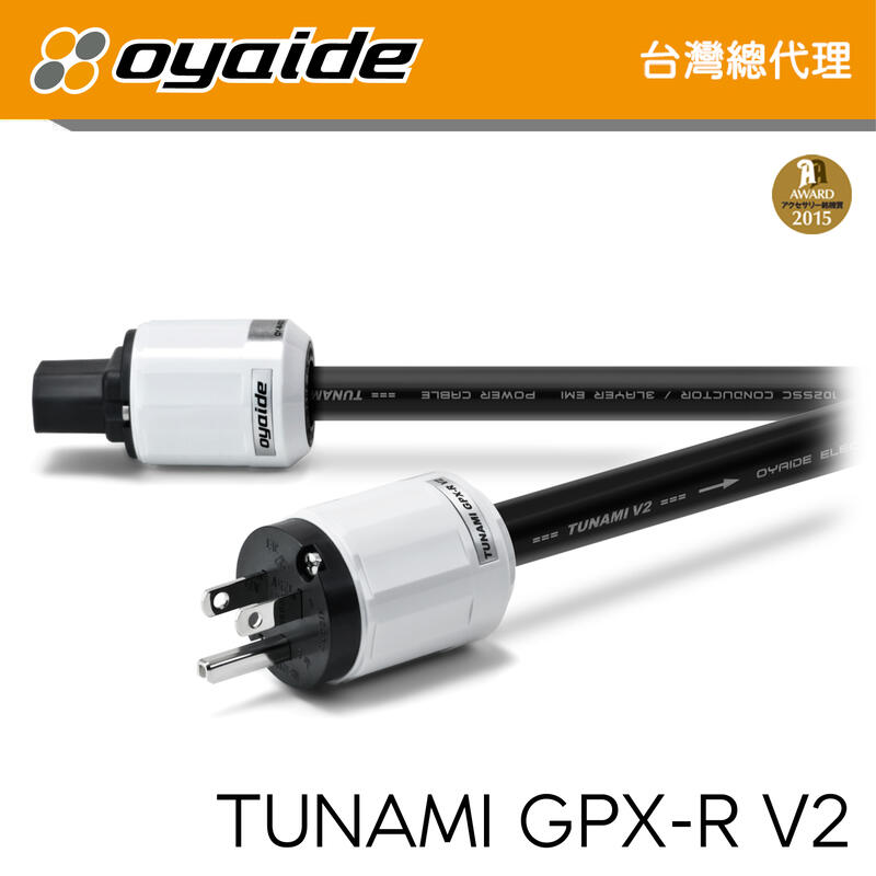 現貨【Oyaide 台灣總代理】TUNAMI GPX-R V2 電源線 1.8米 102 SSC 日本製 廠線 非DIY