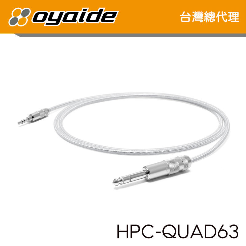 現貨【Oyaide 台灣總代理】HPC-QUAD 63 耳機線 3米 日本製 廠線 非DIY 102 SSC