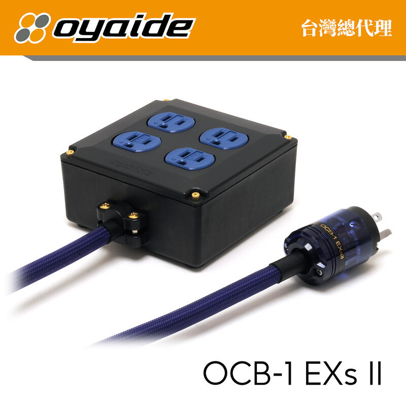 現貨【Oyaide 台灣總代理】OCB-1 EXs II 電源排插 4孔 分配器 延長線 日本製 廠線 非DIY 公司貨