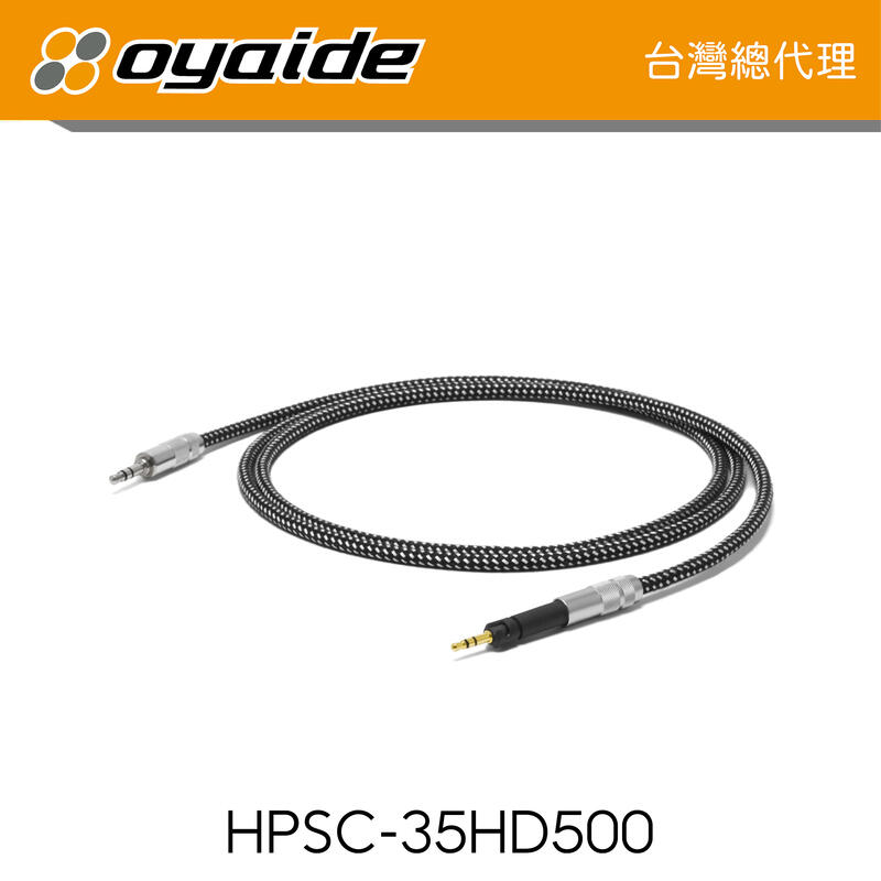 現貨【Oyaide 台灣總代理】HPSC-35HD500 耳機 升級線 1.3米 日本製 SENNHEISER 鐵三角