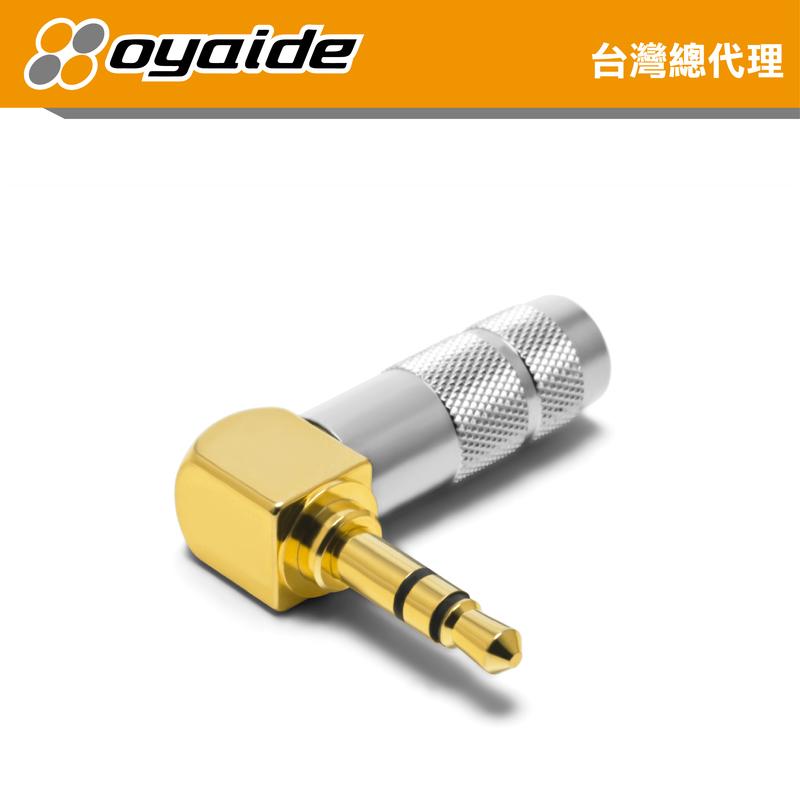 【Oyaide 台灣總代理】P-3.5GL 6mm入線孔 三極 立體聲 耳機端子 鍍金 原廠公司貨