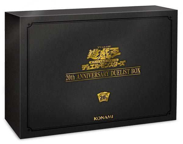 【Pandashop】遊戲王 20th ANNIVERSARY DUELIST BOX 20週年限定禮盒 (全新未開封)