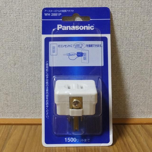 日本原裝 Panasonic 國際牌 逆接地轉接頭 電器專用 2P插頭接地轉3P 【哈日酷】
