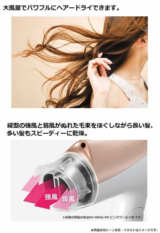 Panasonic EH-NE5A-PN - ヘアドライヤー