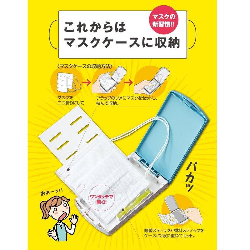 日本 KOKUYO 國譽 口罩收納盒 抗菌 衛生 收納小物 防塵防霾 置物盒 【哈日酷】