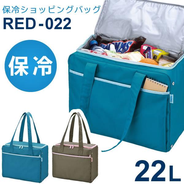 日本 THERMOS 膳魔師 保冷保溫袋 22L容量 4層斷熱 RED-022【哈日酷】