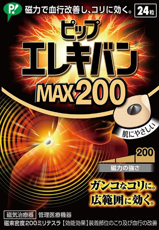 日本 易利氣 MAX200 磁力貼 磁力加強版 24入 磁力加強 【哈日酷】
