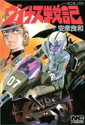 安彥良和- 人氣推薦- 2025年4月| 露天市集