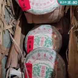 班章王- 人氣推薦- 2025年5月| 露天市集