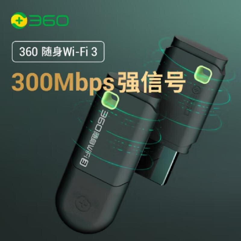 信號增強器 360隨身wifi3 無線路由器USB免驅動 300M無線網卡 隨身WiFi 3xhzqq