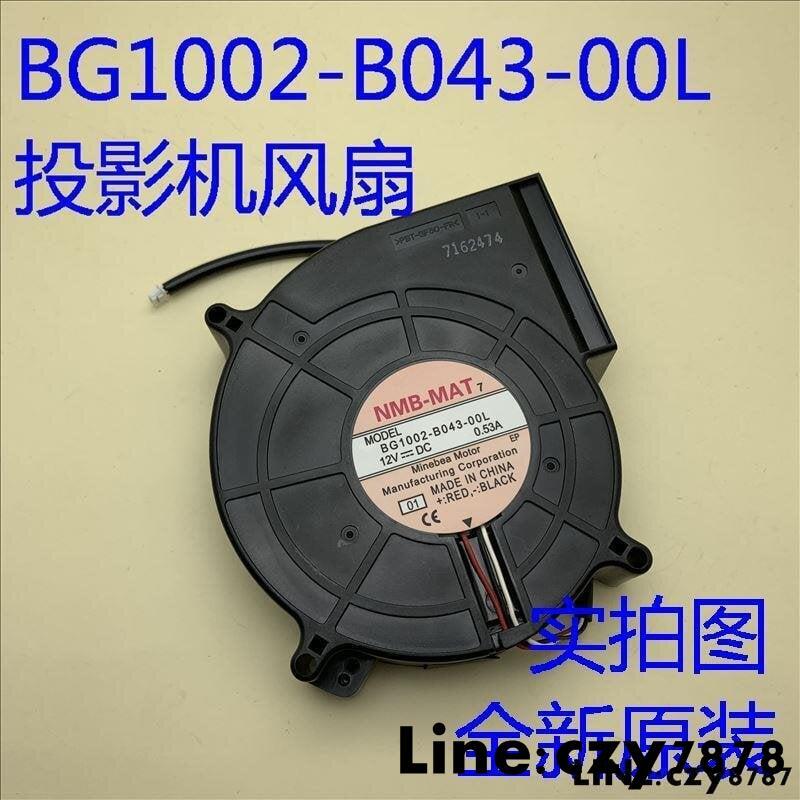現貨全新愛普生CB-G6050W G6150 G6250W投影機風扇BG1002-B043-00L