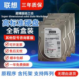 聯想 4XB7A17076 02JG532 480G SSD 2.5 SATA服務器固態硬盤SR65