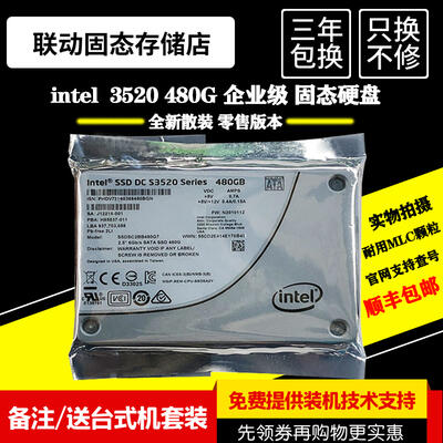 【可開統編】英特爾 intel 525 MSATA3 180G SSD 固態硬盤 非530系列 120 240G
