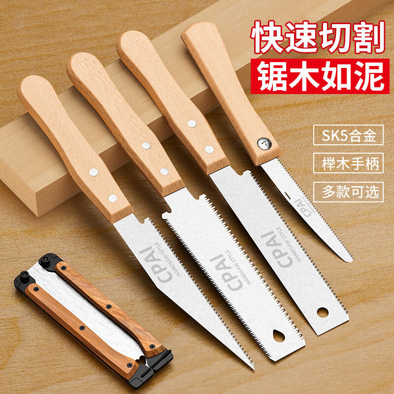 48h出貨丶鋸子家用小型手持木工鋸手工鋸雙面鋸樹神器專用家用切割細齒鋸子 | 露天市集 | 全台最大的網路購物市集